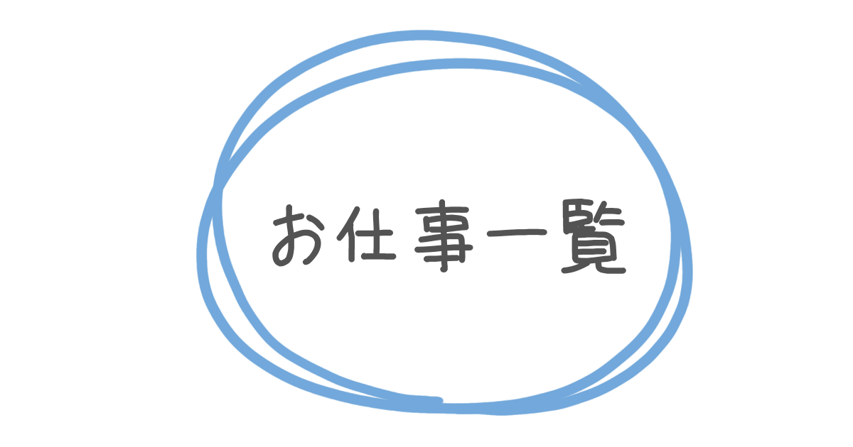 子どもと近場でがっつり遊んだ話 さかなさんの日記