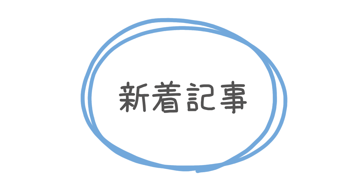 子どもと近場でがっつり遊んだ話 さかなさんの日記